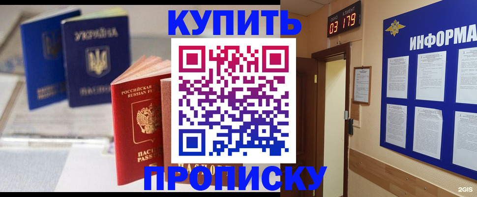 регистрация для школы в Саянске